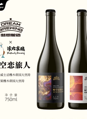 梦想酿造波比家酿时空恋旅人梅果橡木帝国大世涛过爱尔兰威士忌桶