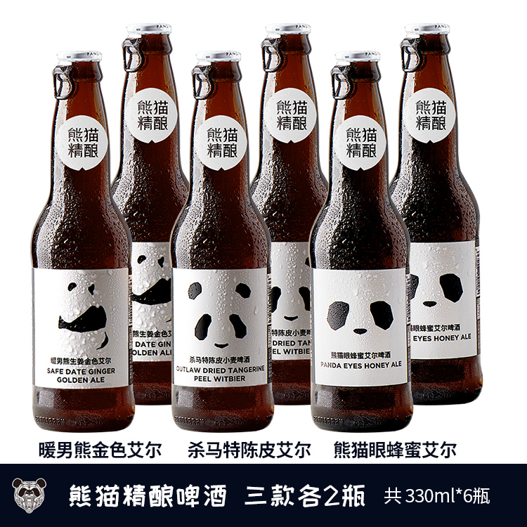 国产熊猫精猫蜂蜜暖男熊生姜/杀马特陈皮艾尔啤酒330ml*6瓶/24瓶