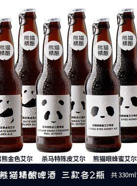 6瓶包邮国产好啤酒熊猫精酿蜂蜜