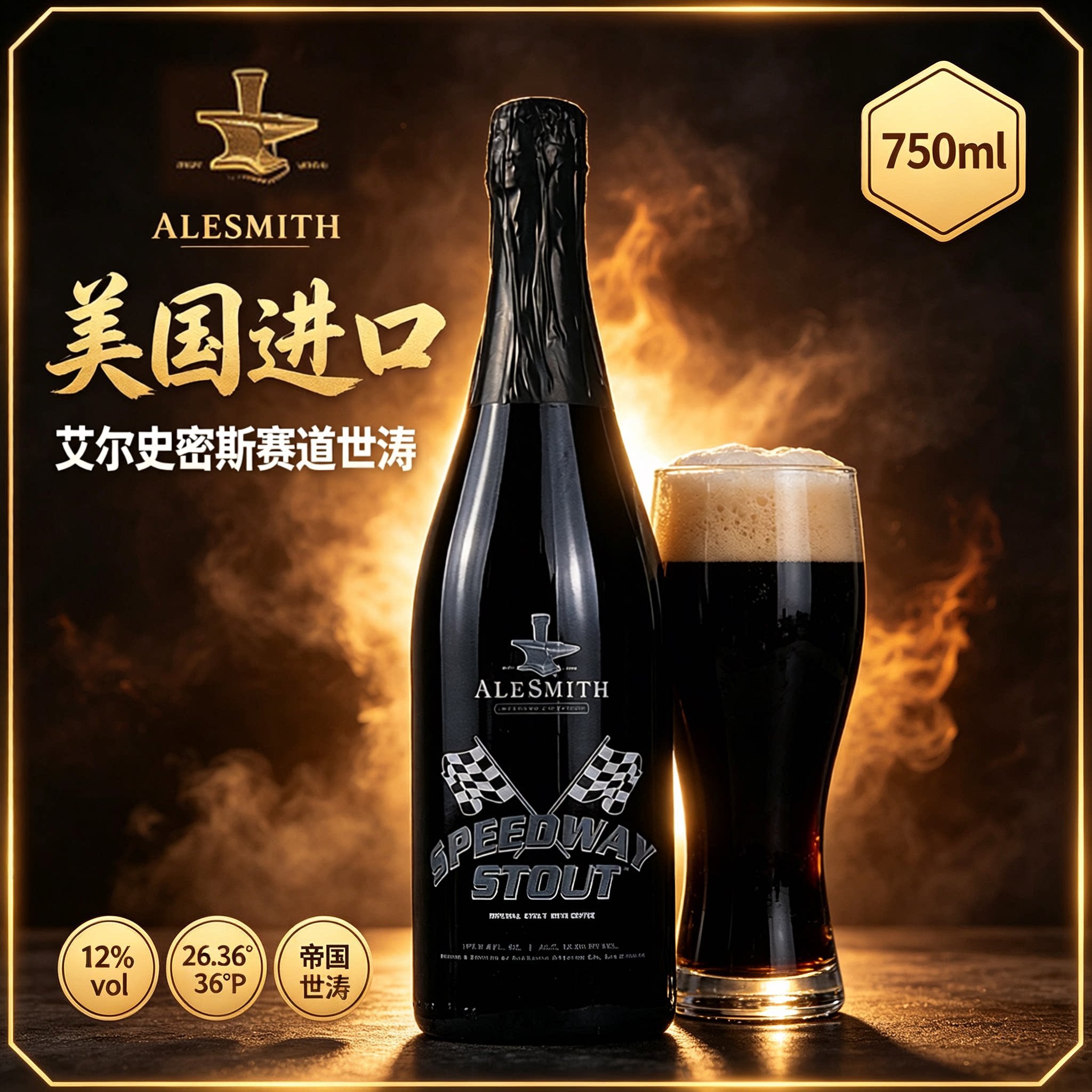 单瓶美国进口啤酒包邮Stout艾尔