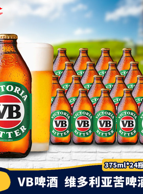 澳大利亚进口精酿VictoriaBitter维多利亚VB苦啤酒375ml*4/6/24瓶