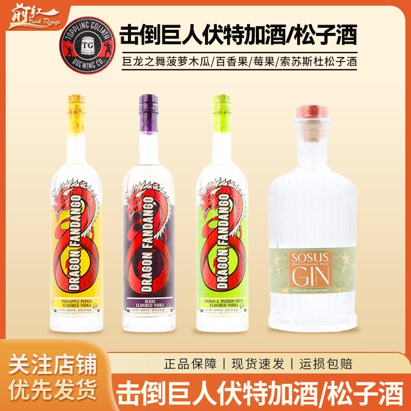 击倒巨人伏特加酒杜松子酒
