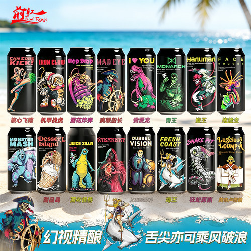 新西兰进口幻视精酿啤