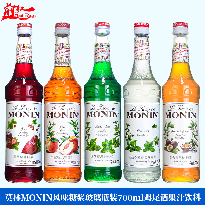 莫林糖浆monin酒吧鸡尾酒调酒用风味果露莫西多绿薄荷水蜜桃700ml