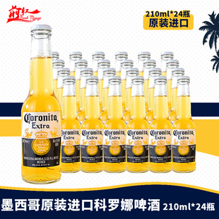 进口啤酒 墨西哥原装 24瓶 科罗娜小麦啤酒整箱210ml 前红 Corona