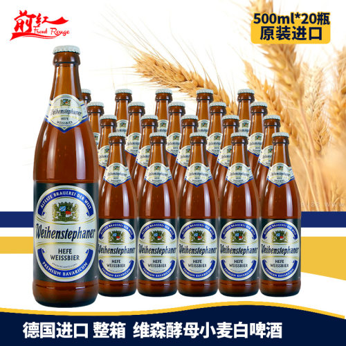 整箱德国进口维森酵母小麦