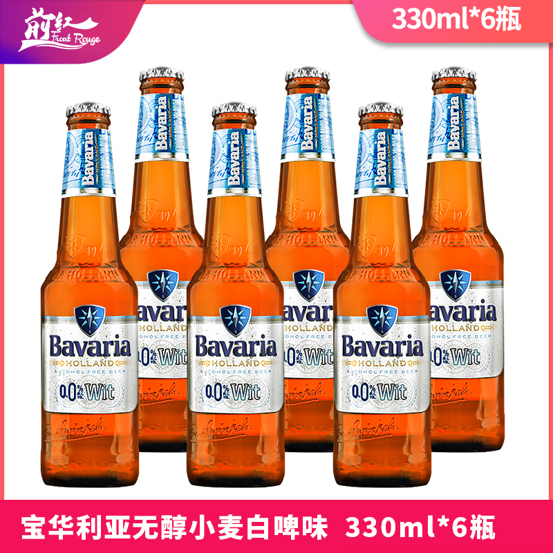 荷兰进口精酿宝华利力亚零度无醇