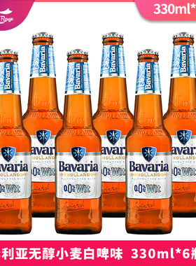 荷兰进口精酿宝华利力亚零度无醇宝华利白啤无酒精啤酒 330ml*6瓶