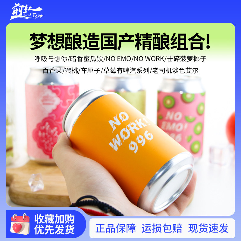 高分国产精酿 梦想酿造精酿啤酒淡色艾尔啤酒老司机IPA330ML