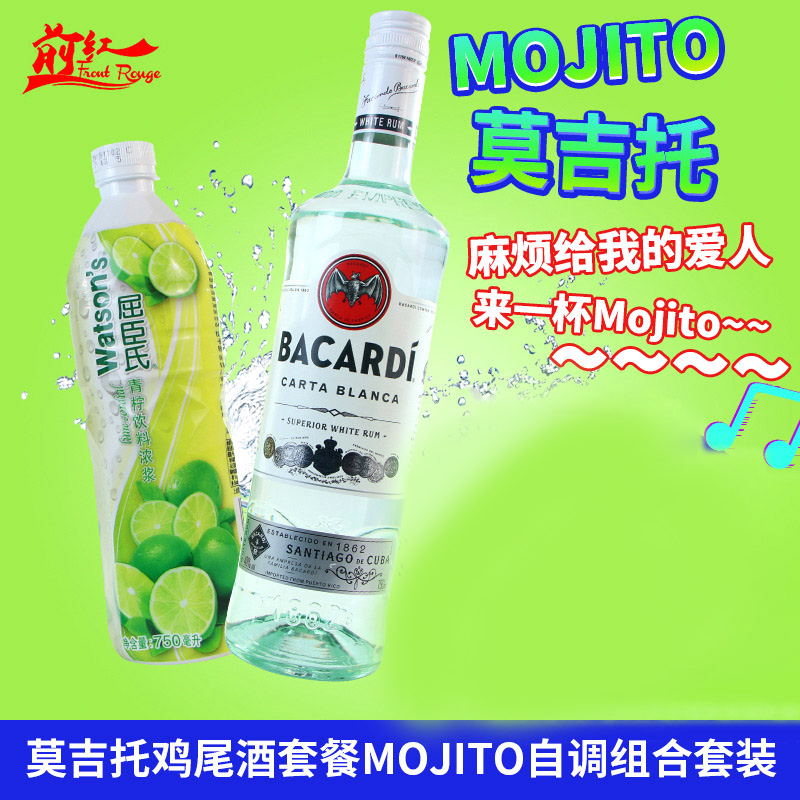 百加得白朗姆酒鸡尾酒调酒