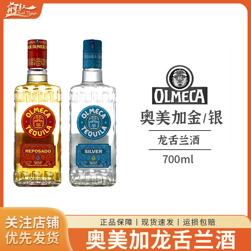奥美加blanco特基拉龙舌兰酒