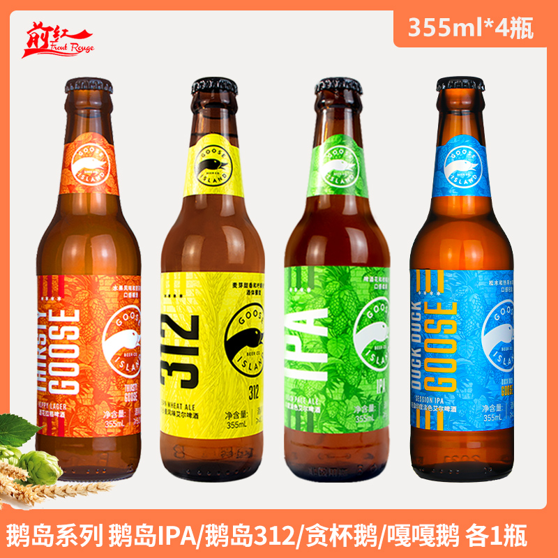 鹅岛IPA淡色艾尔精酿啤酒355ML