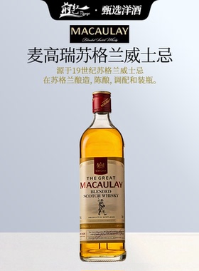 英国原装进口 Macaulay麦高瑞威士忌700ml 40度正品洋酒鸡尾酒