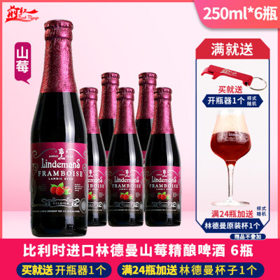 6瓶装比利时进口啤酒250ml红酒业