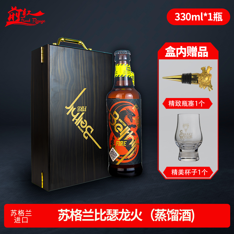 蛇毒苏格兰进口烈性高度精酿啤酒