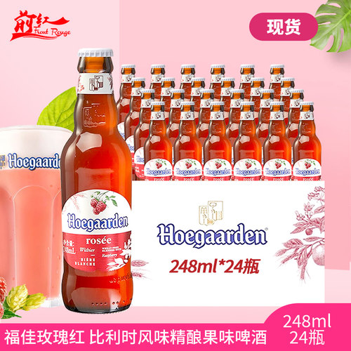 福佳精酿果味白啤酒多款可选整箱