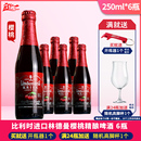 Kriek 比利时进口林德曼樱桃啤酒250ml Lindemans 前红 6瓶 包邮