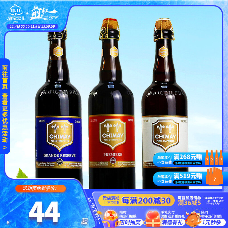 比利时进口智美蓝帽啤酒750ml*12瓶CHIMA红白帽修道院精酿啤酒1瓶使用感如何?