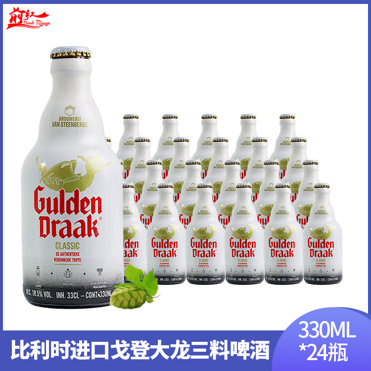 比利时进口戈登大龙三料古登金龙