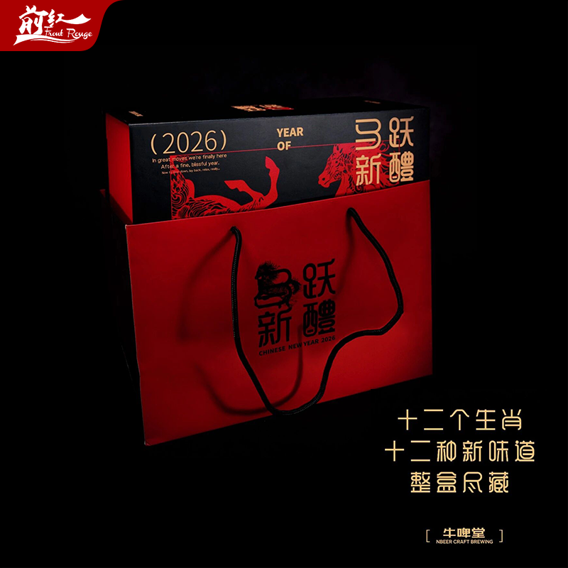 牛啤堂2026年礼盒马年古斯果味IPA小麦精酿啤酒330ml年货送礼礼盒,酒类,啤酒,淘宝优惠券,粉丝福利购,淘宝优惠卷