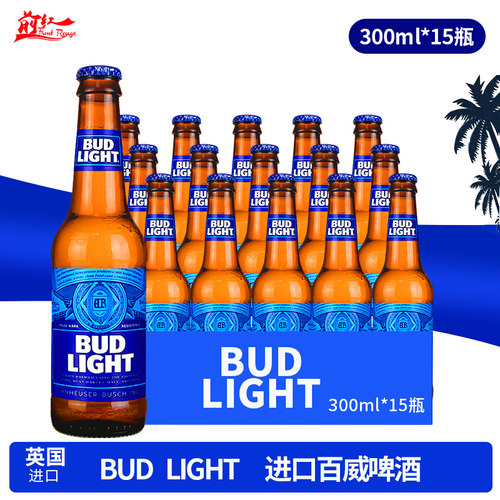 英国进口百威拉格啤酒300ml旋盖
