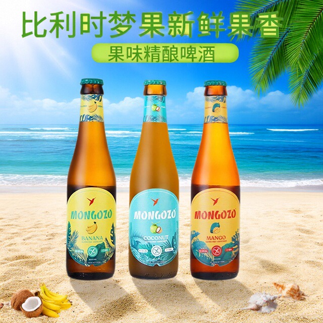比利时原装进口梦果水果风味啤酒椰子/芒果/香蕉多口味 330ml*6瓶