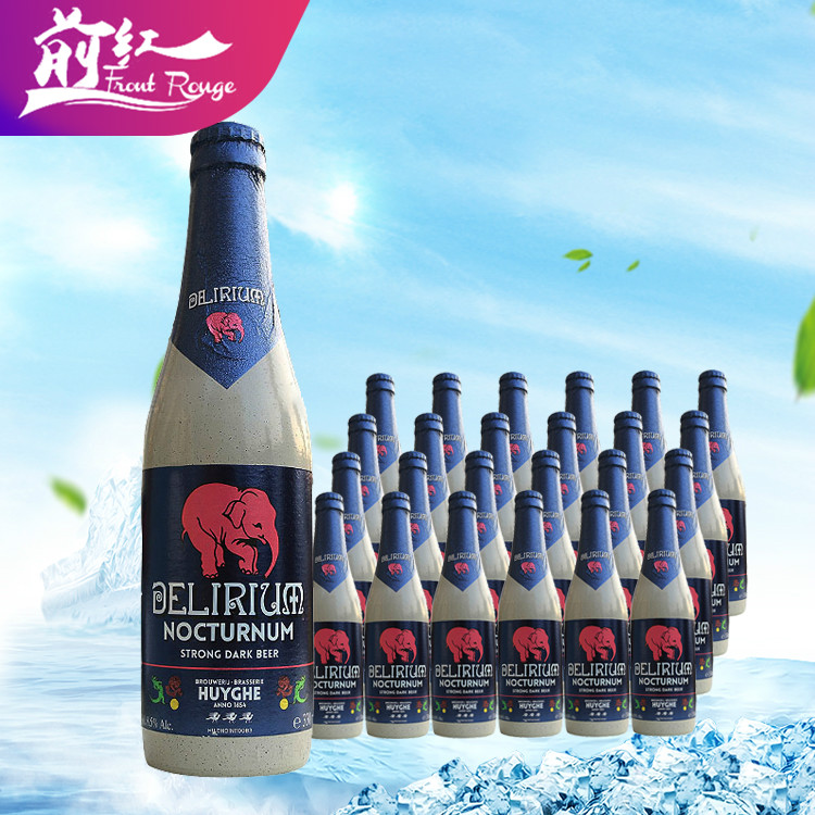 整箱比利时进口Delirium精酿深粉象啤酒330ml*24瓶前红酒业