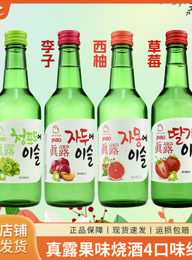 韩国真露烧酒葡萄/桃子西柚李子果味微醺低度非清酒13度360ml*4瓶