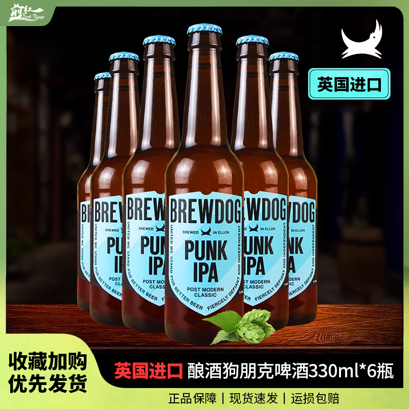 酿酒狗朋克精酿啤酒国产