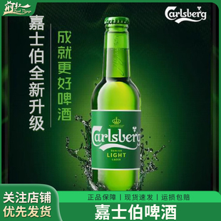 嘉士伯特醇啤酒275ml6瓶24瓶 Carlsberg醇滑皮尔森拉格啤酒 整箱