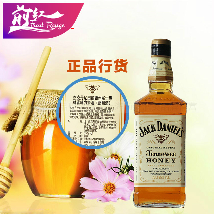 前红比利时进口洋酒 JackDaniel's杰克丹尼蜂蜜威士忌700mL