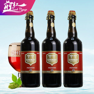 3瓶包邮比利时进口智美红帽啤酒世界7大修道院之一750ml*3前红