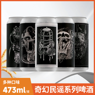 美国进口 高分稀缺精酿奇幻民谣内心的俘虏无神论者 双倍IPA 啤酒