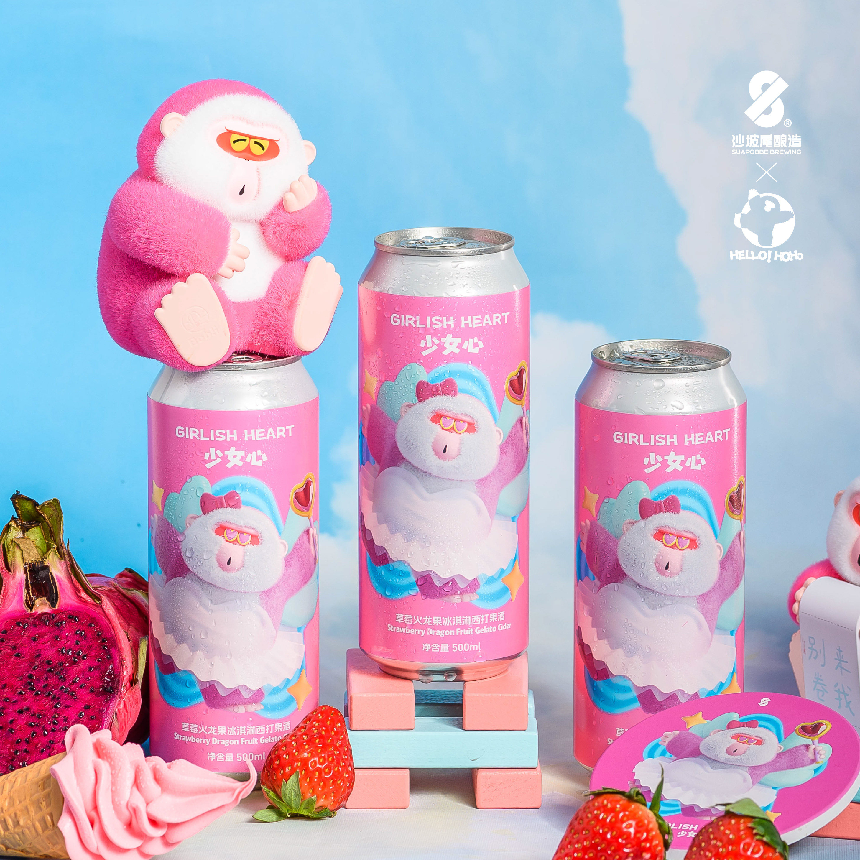 新品沙坡尾酿造少女心草莓火龙果时光机冰淇淋西打精酿啤酒500ml