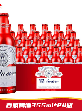 Budweiser/百威啤酒醇正拉格啤酒红色铝罐瓶装整箱355ml24瓶 聚会