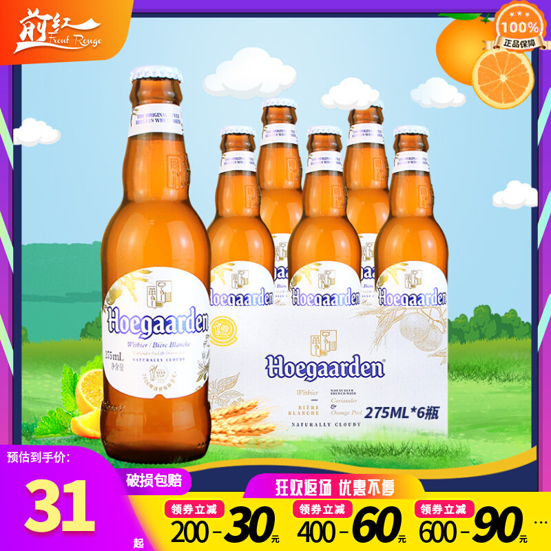 6瓶比利时风味福佳白啤酒330ml国产精酿福佳玫瑰白小麦啤酒前红_虎窝淘