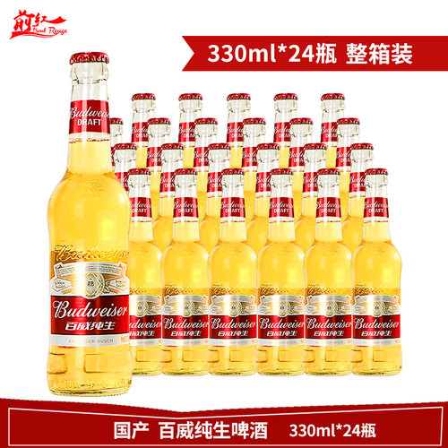 百威整箱国产经典纯生啤酒