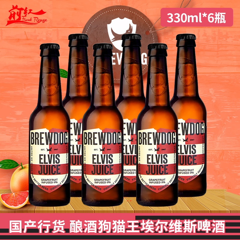 英国品牌酒狗国产猫王浑浊简恩朋克印度淡色艾尔精酿啤酒IPA瓶