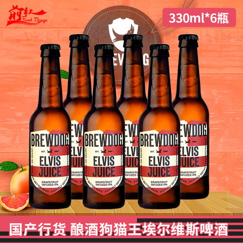 英国品牌酒狗国产猫王浑浊简恩朋克印度淡色艾尔精酿啤酒IPA瓶