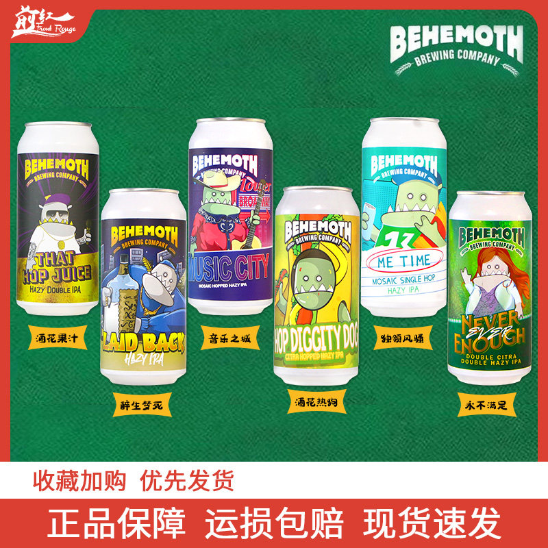 新西兰进口 比萌巨兽 双倍浑浊IPA酒花果汁热狗孤注一掷 精酿啤酒