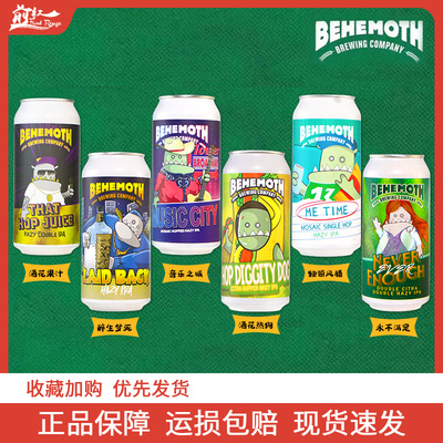 新西兰进口 比萌巨兽 双倍浑浊IPA酒花果汁热狗孤注一掷 精酿啤酒