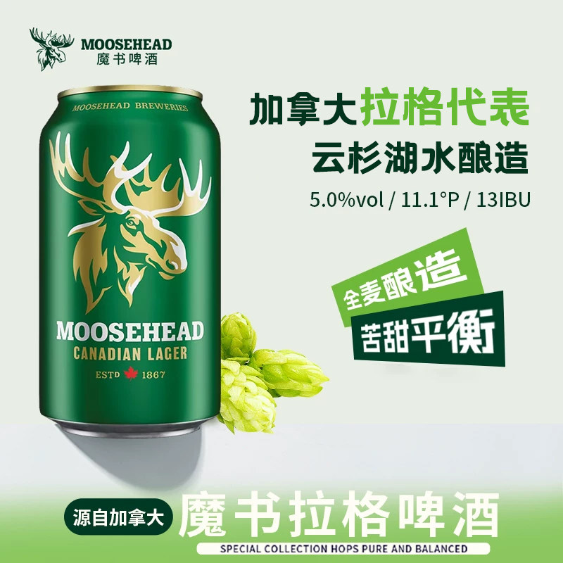 加拿大原装进口魔书拉格小罐装