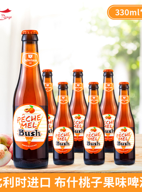 6瓶包邮比利时进口bush peche布什水蜜桃子果味啤酒330ml*6瓶前红