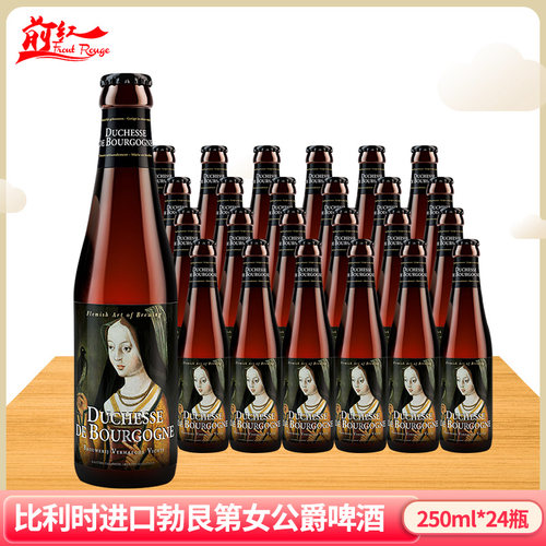比利时进口橡木桶精酿整箱啤酒