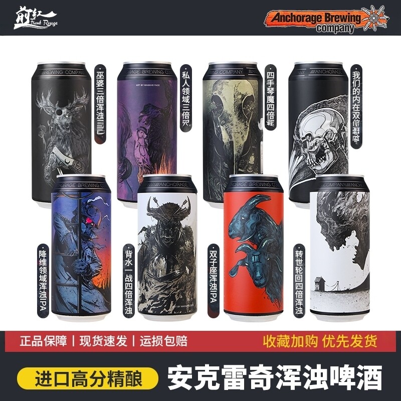 四倍三倍美国安克雷奇精酿啤酒IPA狼孩子相依为命内在双倍浑浊