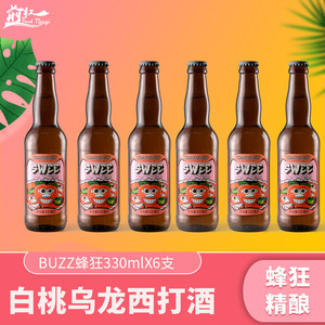 蜂狂精酿白桃24瓶整箱装果味啤酒