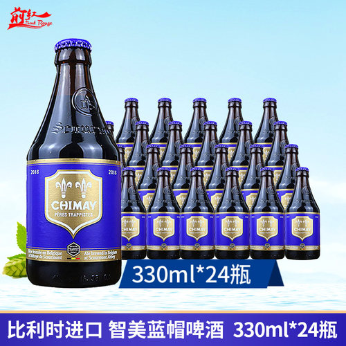 智美整箱进口绿帽chimay精酿啤酒