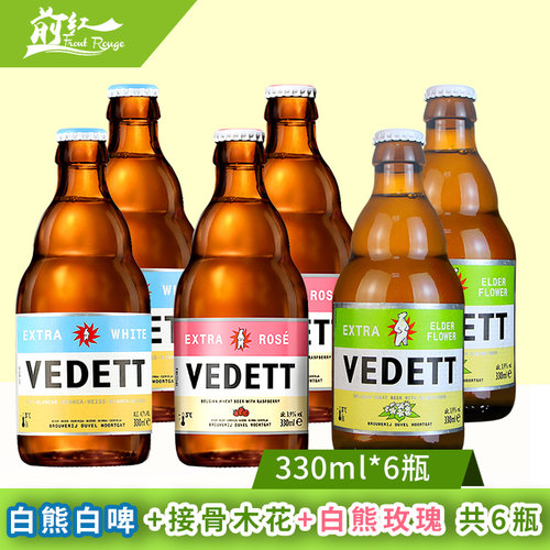 比利时品牌白熊精酿啤酒330ml