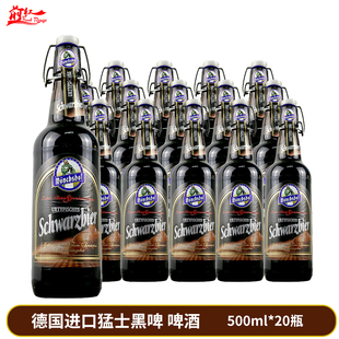 德国进口精酿猛士小麦黑啤白啤酒500ml*20瓶铁丝拉环5瓶6瓶大瓶装
