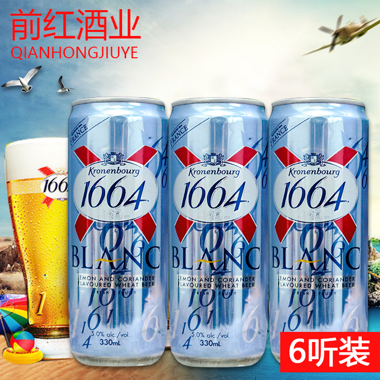 6Æ¿°üÓÊ·¨¹úKronenbourg¿ËÂ×±¤¿Ðý1664°×Æ¡¾ÆÌý×°330ml